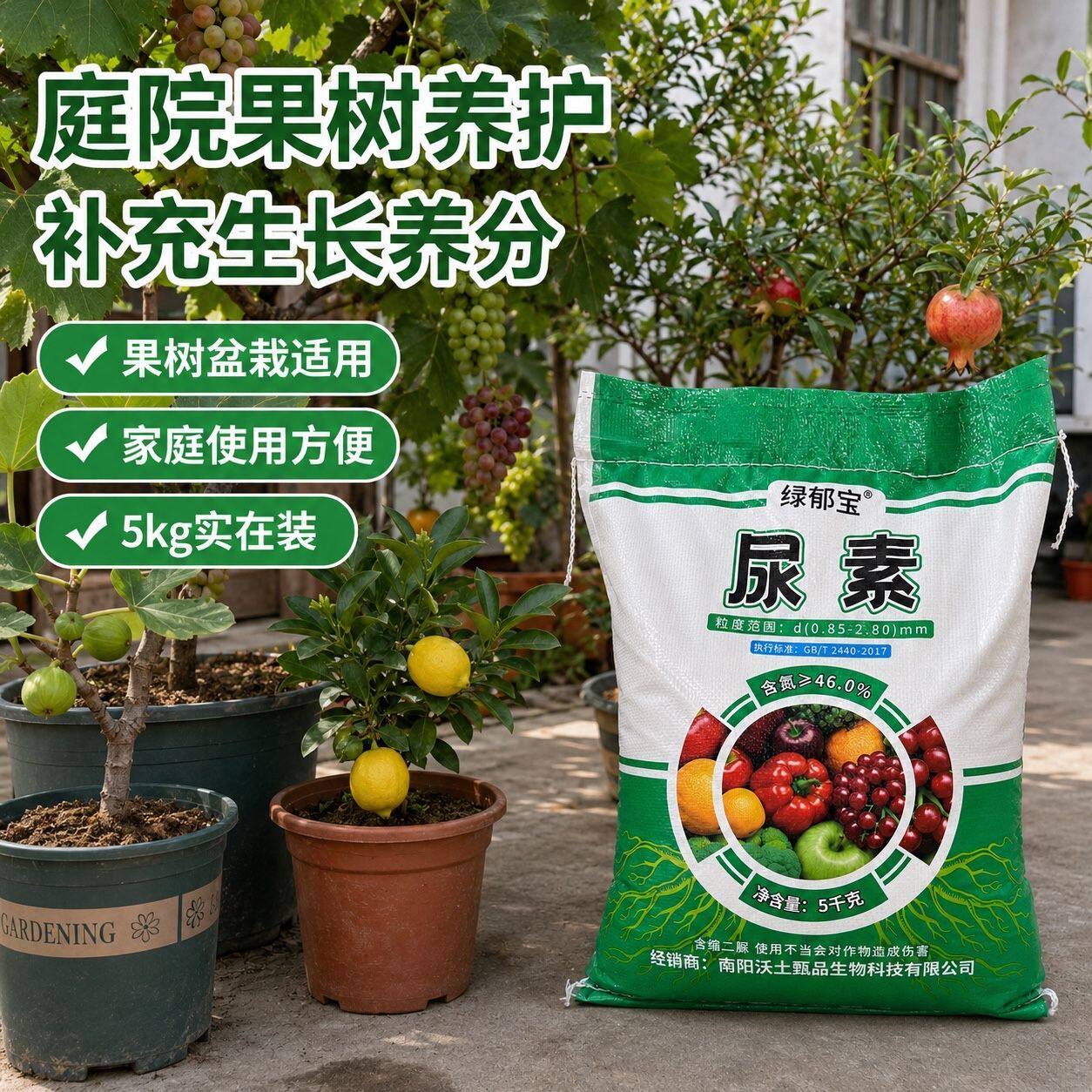 正品小颗粒尿素通用肥料花卉种菜氮肥果蔬肥料植物盆栽农用通用