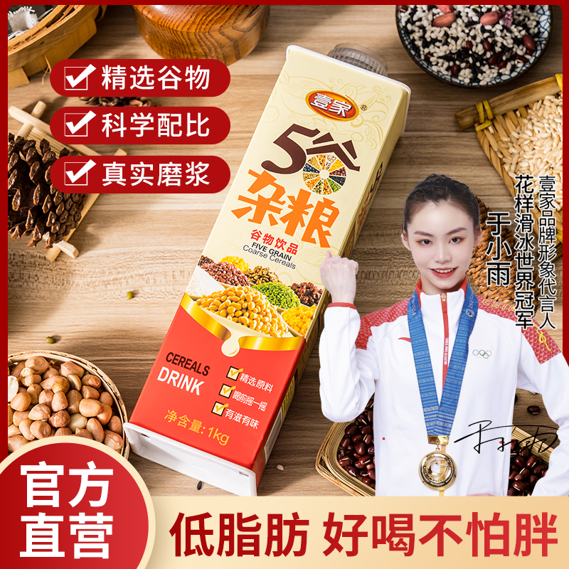 海南壹家五谷杂粮1kg大瓶装整箱谷物营养早餐饮料婚宴酒席粗粮