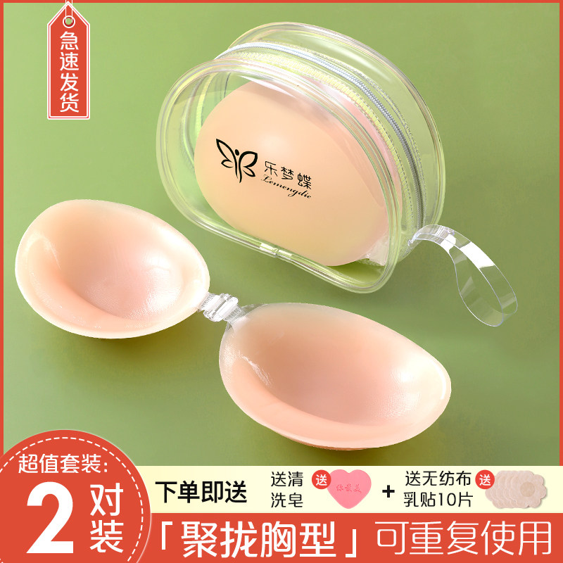 硅胶胸贴女婚纱吊带用小胸聚拢上托隐形夏季拍婚纱照专用乳贴防凸