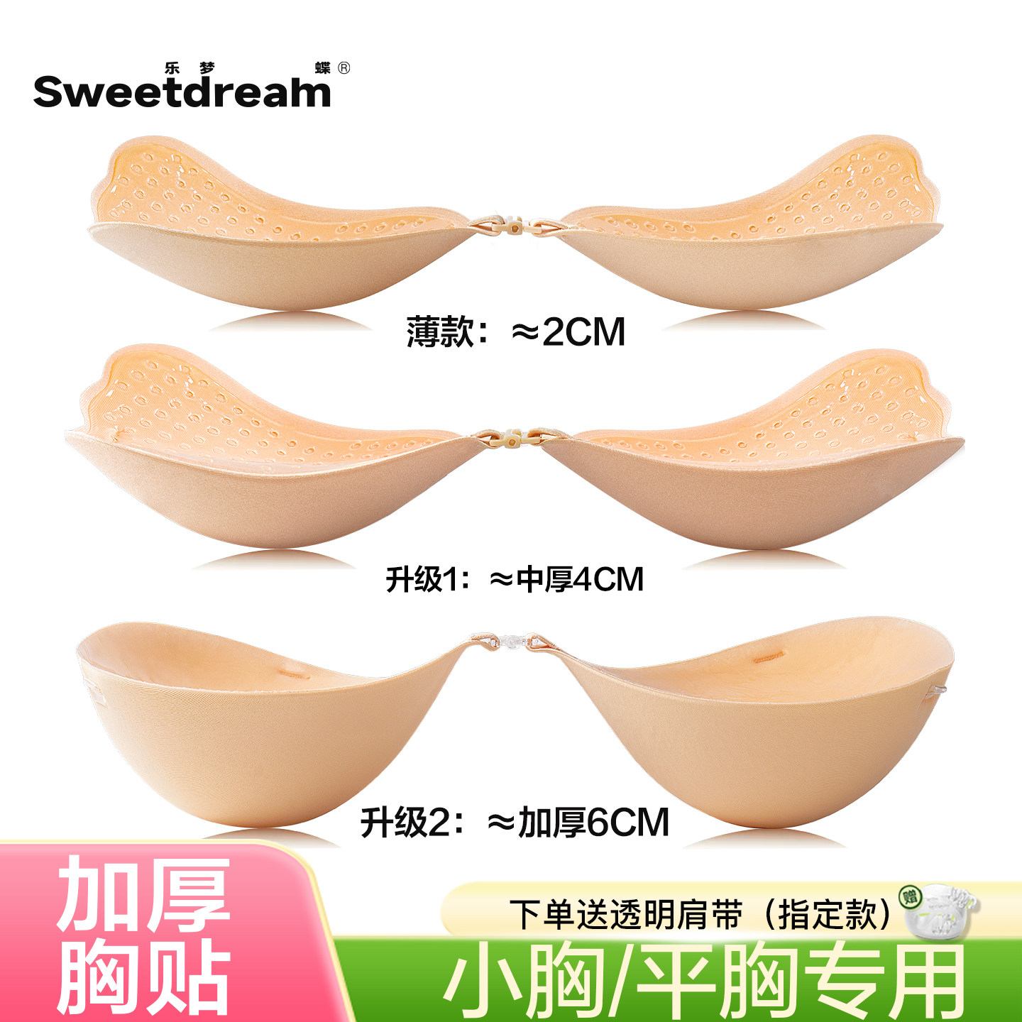 加厚胸贴女聚拢上托婚纱用聚拢小胸平胸专用防下垂小胸显大羽翼杯