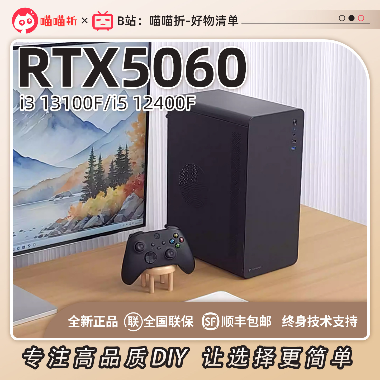 【庆元旦链接同款】微星5060高性价比小巧3A游戏无光U200DIY电脑