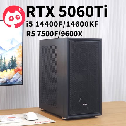 七彩虹RTX5060Ti 无光电竞游戏主机