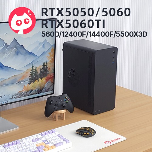 喵喵折-RTX5050/5060/5060TI性价比3A网游电竞主机电脑整机204