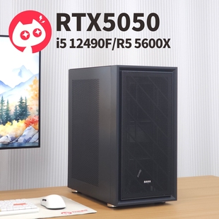 铭瑄RTX5050 无光电竞游戏主机DIY兼容机组装电脑办公游戏性价比