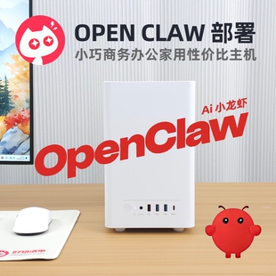 open 喵喵折 预装 AI办公整机 claw服务 openclaw部署AI整机