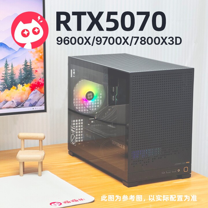 喵喵折-微星RTX5070 12G万图师/7800x3D黑色侧透水冷 电脑整机617