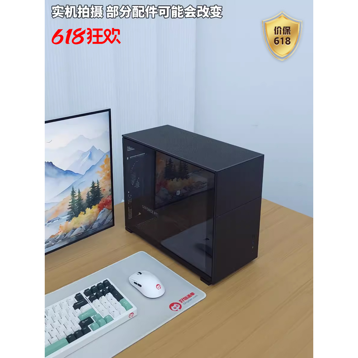 【钜惠618】好物清单电脑 4070+12600KF黑色无光高品质台式主机