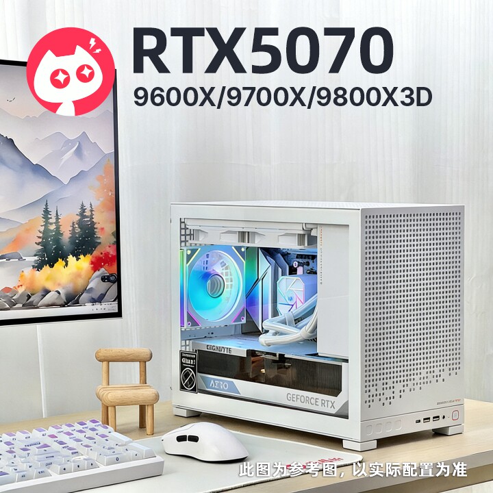 影驰RTX5070显卡白色侧透水冷竞技游戏主机DIY组装机高端独显电脑