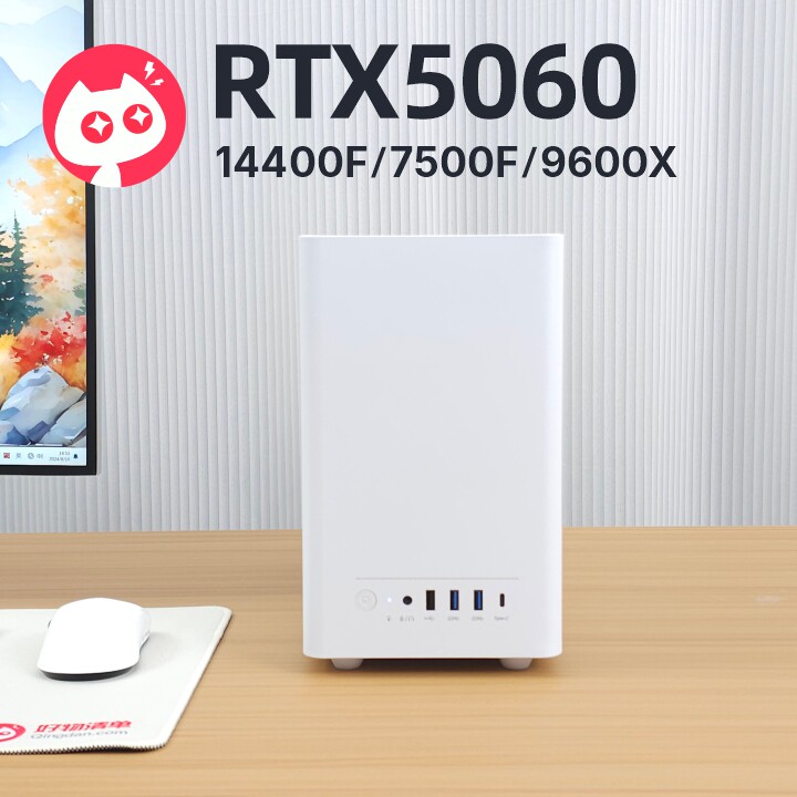 RTX5060简约迷你桌面无光3A网游畅玩游戏主机DIY兼容组装机电脑