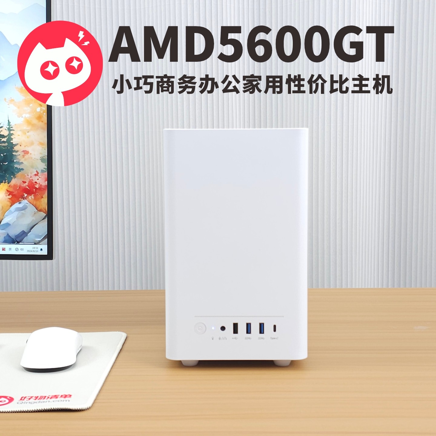 喵喵折 迷你电脑主机amd办公diy组装整机电脑性价比itx全新