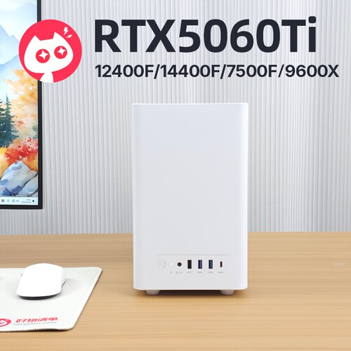 喵喵折-微星RTX5060TI万图师/简约小巧桌面高性能台式电脑整机532