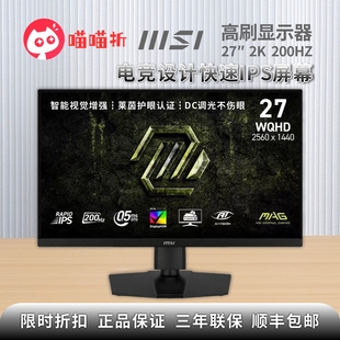 MAG微星27英寸电竞设计快速IPS屏幕原生竞技游戏显示器 喵喵折