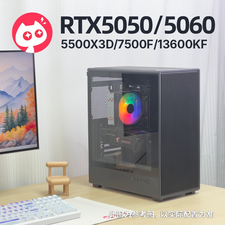 喵喵折电竞游戏电脑主机台式机3A