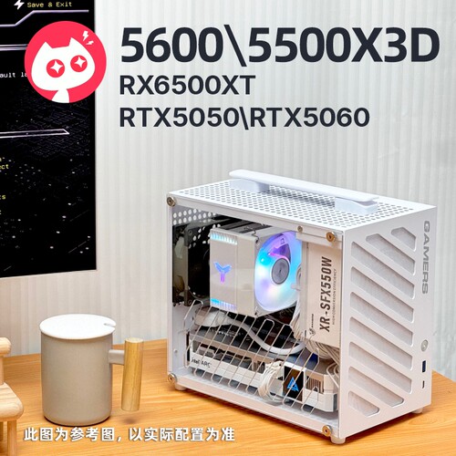 喵喵折-5600+RTX5060/5050 ITX迷你便携2K畅玩3A游戏台式主机399