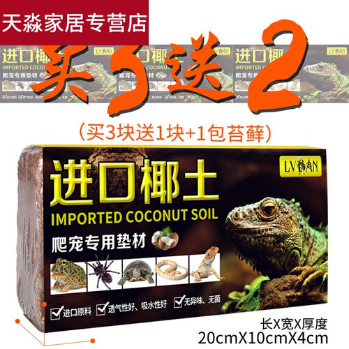 角蛙专用泥价格 角蛙专用泥图片 星期三