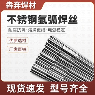 不锈钢氩弧焊丝ER304 ER316L ER308 ER309 ER2209 ER310 ER308L