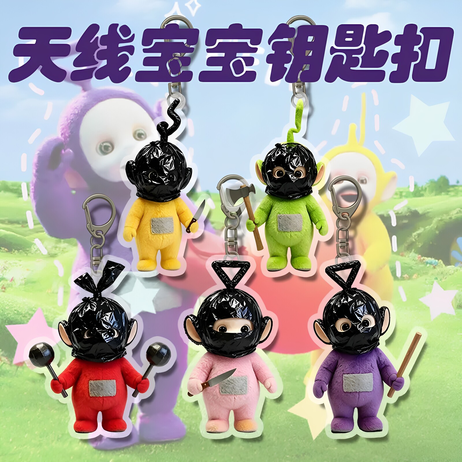 钥匙扣挂件天线宝宝可爱亚克力套装学生书包包包挂饰同学闺蜜礼物图片
