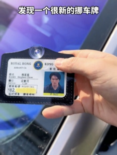 周星星挪车电话牌周星驰9527周星星书包挂件逃学威龙无间道工作证