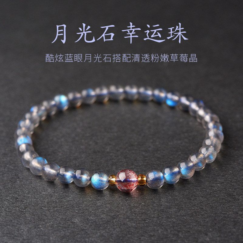 蓝眼月光石草莓晶女手链