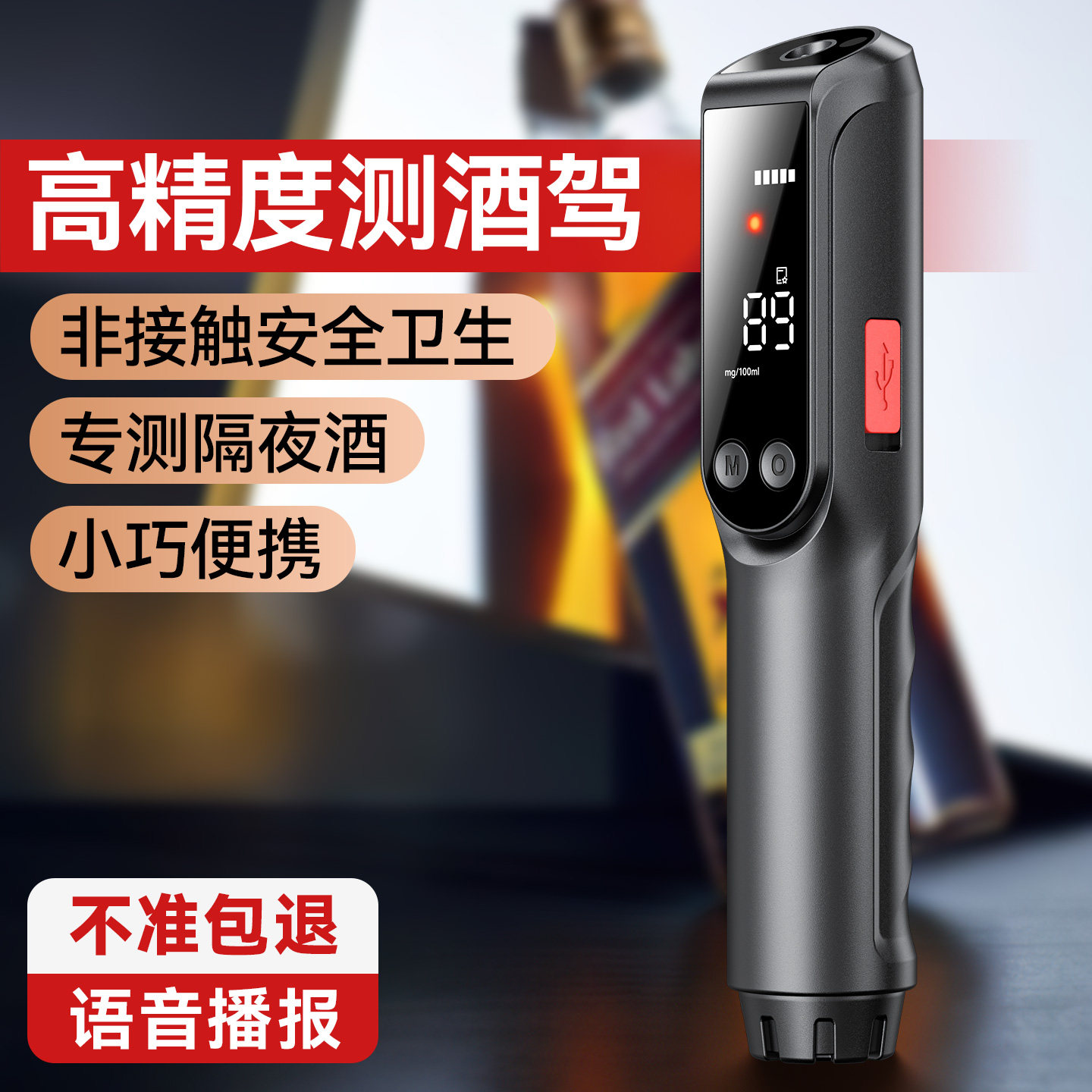 政企合作查酒驾酒精测试仪