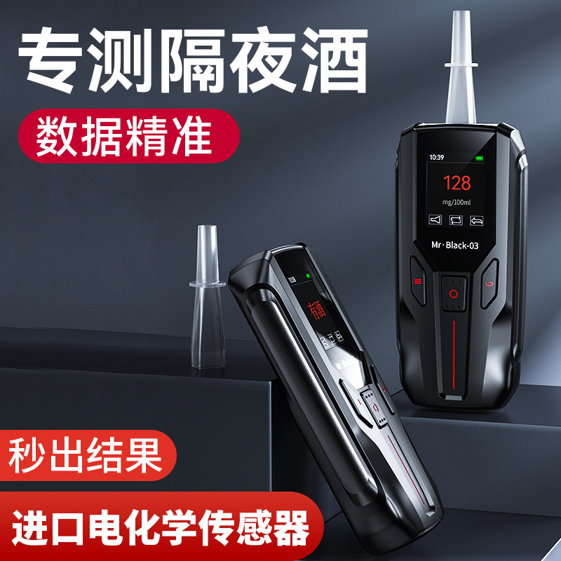 MrBlack 黑猫3号酒精测试仪吹气式高精度酒精检测仪器查酒驾