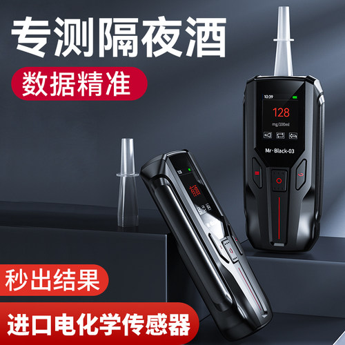 mrblack黑猫3号吹气式酒精测试仪