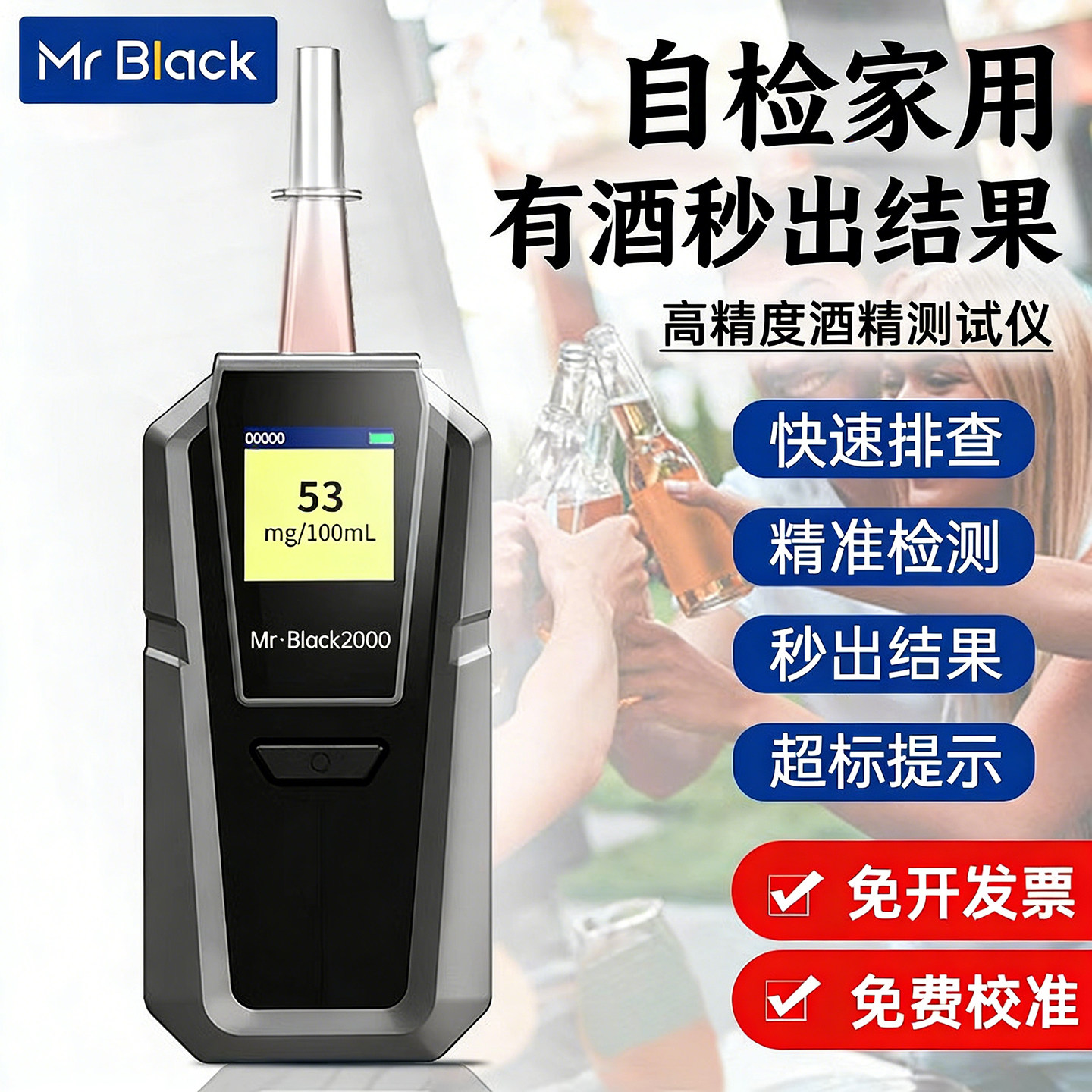 【政企采购】酒精测试仪吹气式查酒驾交通专用测酒器高精度检测仪