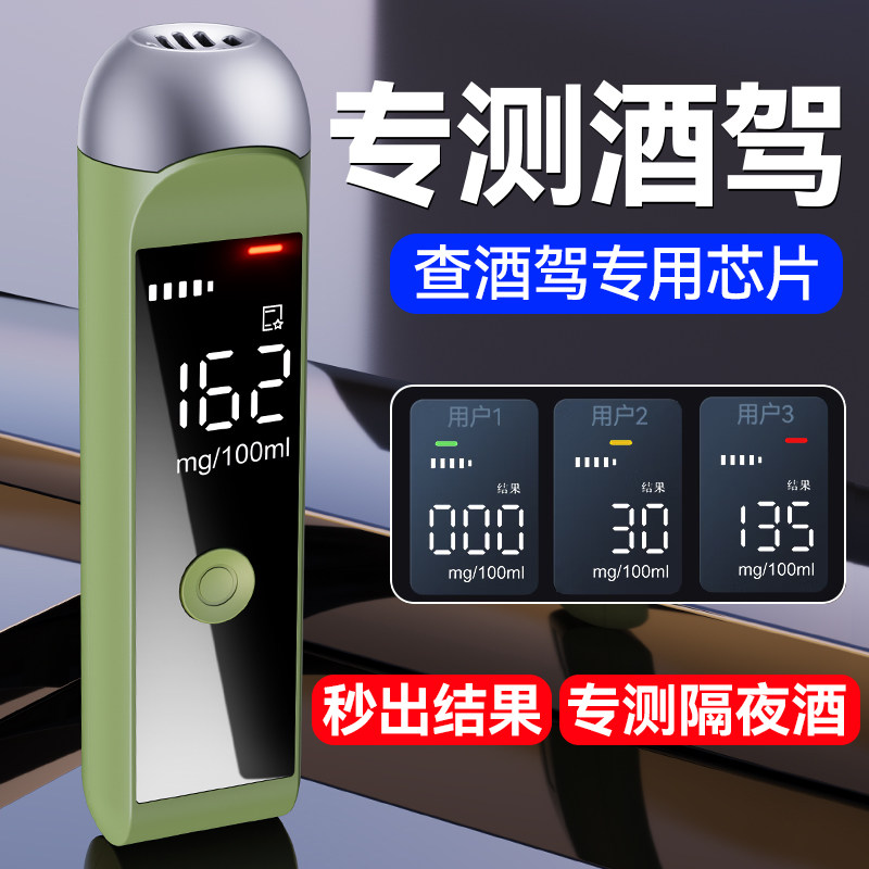 酒精测试仪测酒精吹气仪器酒驾测量仪测酒器检测仪交通专用高精度