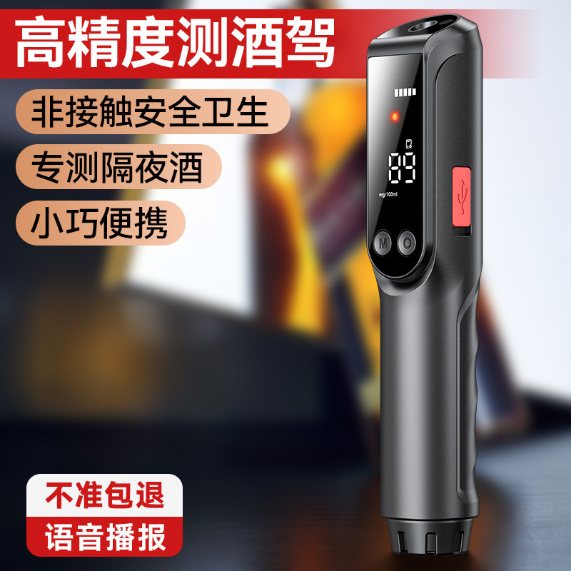 酒精测试仪吹气式查酒驾交通专用测酒仪器检测仪测量仪吹气高精度