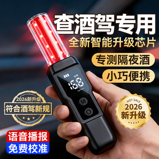 酒精测试仪吹气式酒驾交通专用查酒驾专用测酒仪家用酒精检测仪