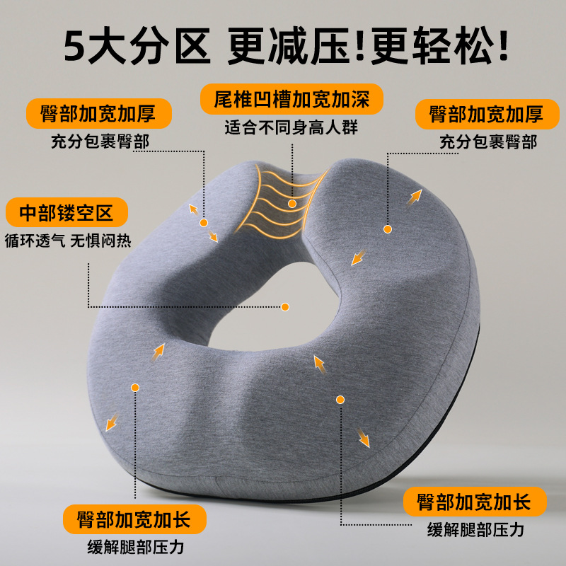 记忆棉痔疮垫办公室坐垫久坐不塌夏透气椅子屁垫美臀尾椎座垫加厚