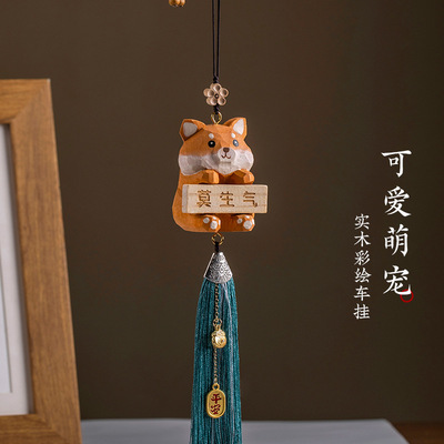 实木质彩绘莫生气柴犬小猪汽车挂件车内后视镜吊饰车载装饰挂饰礼