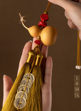 朱砂五帝钱葫芦挂件门对门