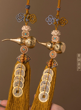 五帝钱门对门纯黄铜葫芦挂件大门对卧室洗手间吉祥结莲花铜钱挂饰
