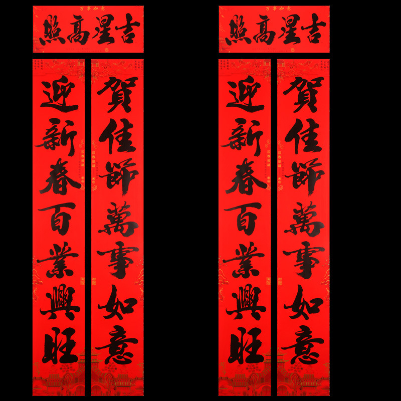 2026年春节新年书法对联手写春联门联植绒十一言春节红色对联