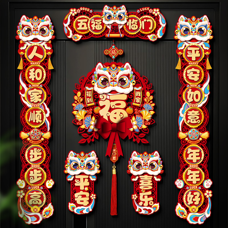 马年磁吸对联春节批货2026新款过年货福字入户大门贴新年春联装饰