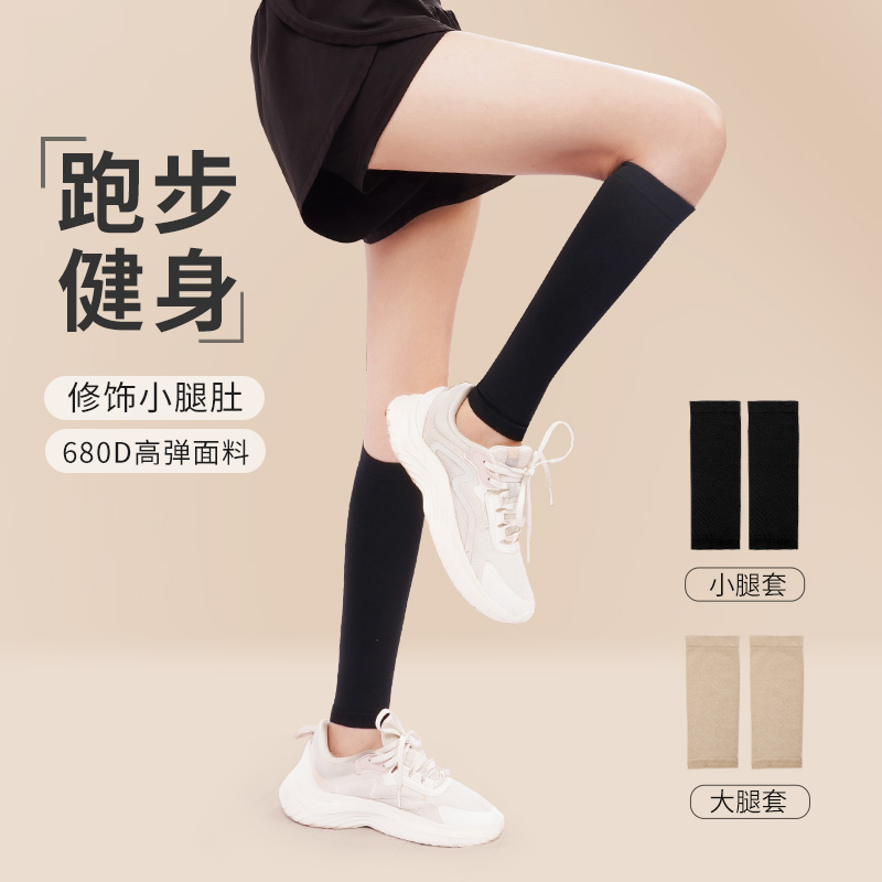 廋小腿套廋大腿套压力塑形手臂套