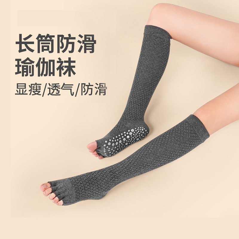 薄款硅胶防滑露趾瑜伽长筒五指袜
