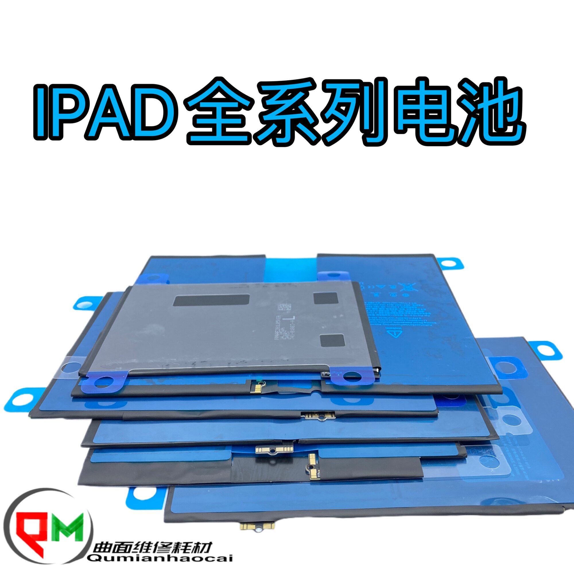 适用于iPad Air4电池 iPad Air2电池 iPad Air3电池 iPadAir5电池