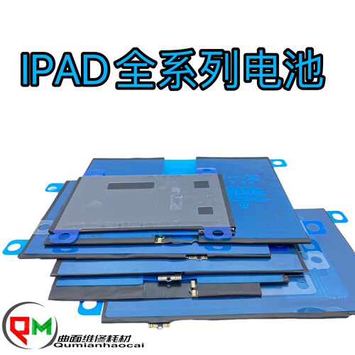iPadiPadAir2电池Air5电池