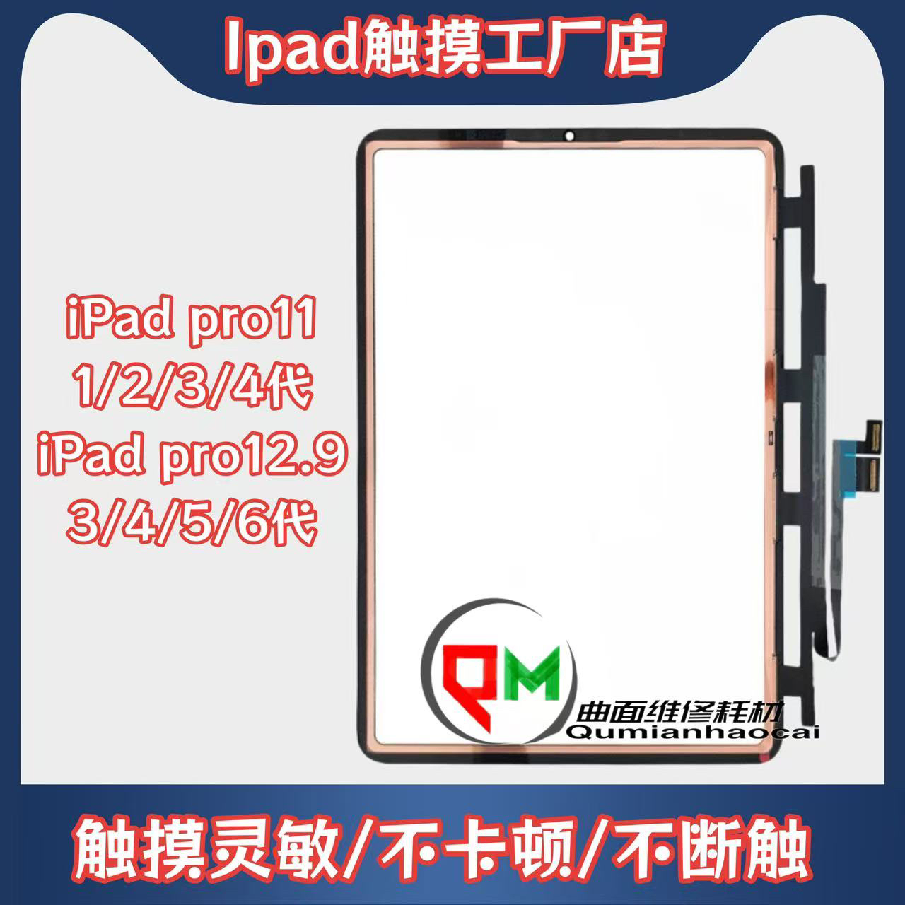 适用于iPad Pro11寸A2230 A2231 A2228 A2371触摸屏A1934手写外屏