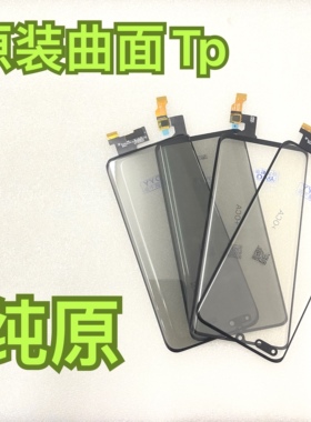 适用于P40pro偏光TP带OCA p30pro触摸屏带OCA mate20pro触摸TP