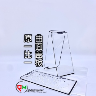 适用于华为全系列原盖板 p40pro mate30pro mateX2盖板带OCA