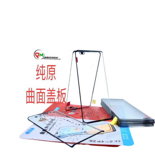 适用于iqoo全系列纯原盖板带OCA