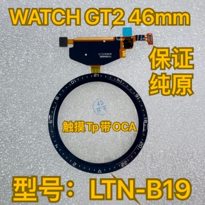 LTN-B19触摸TP带OCAgt2盖板