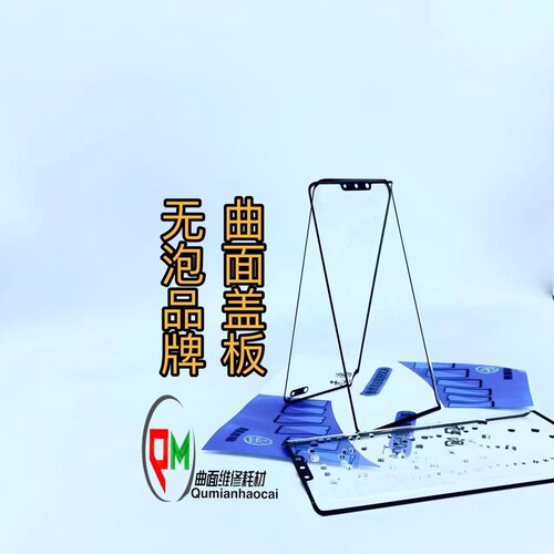 适用无泡品牌盖板S17E盖板带OCA