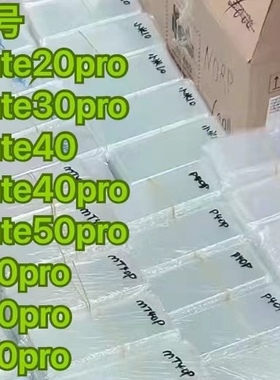 适用mate30prop拆机白片p40pro mate50pro拆屏白片mate40pro白片