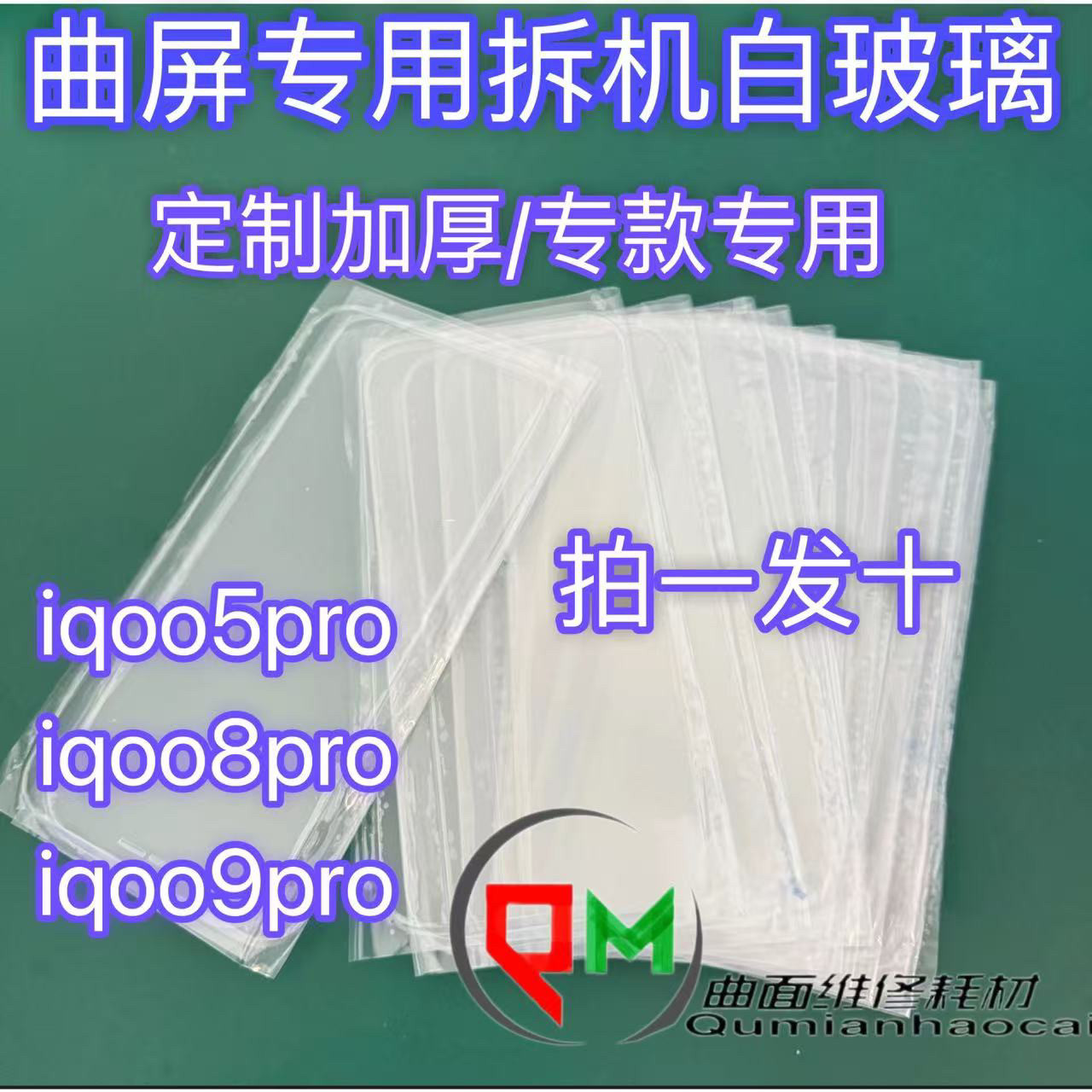 适用于魅族18拆机白玻璃i魅族18pro拆机白片Xnote白玻璃NEX3白片