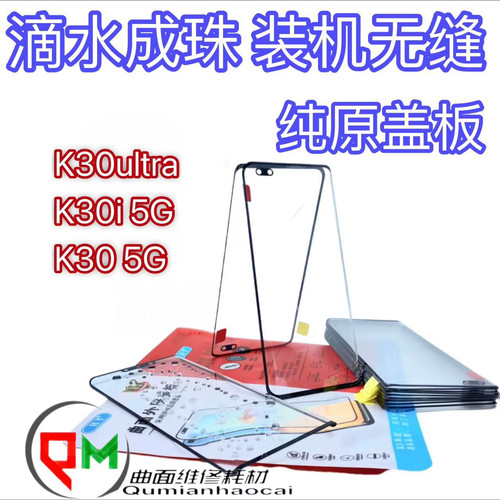 适用于K40pro原装盖板K30ultra原装盖板K30原装盖板K30i原装盖板