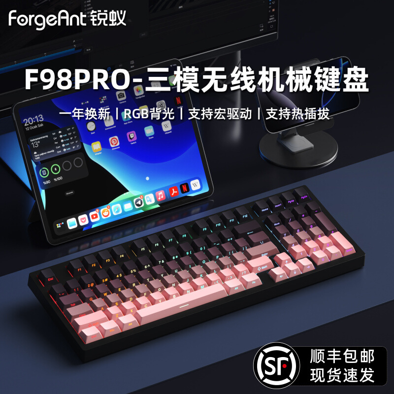 锐蚁F98 V2 机械键盘客制化无线三模RGB蓝牙电竞游戏专用机械